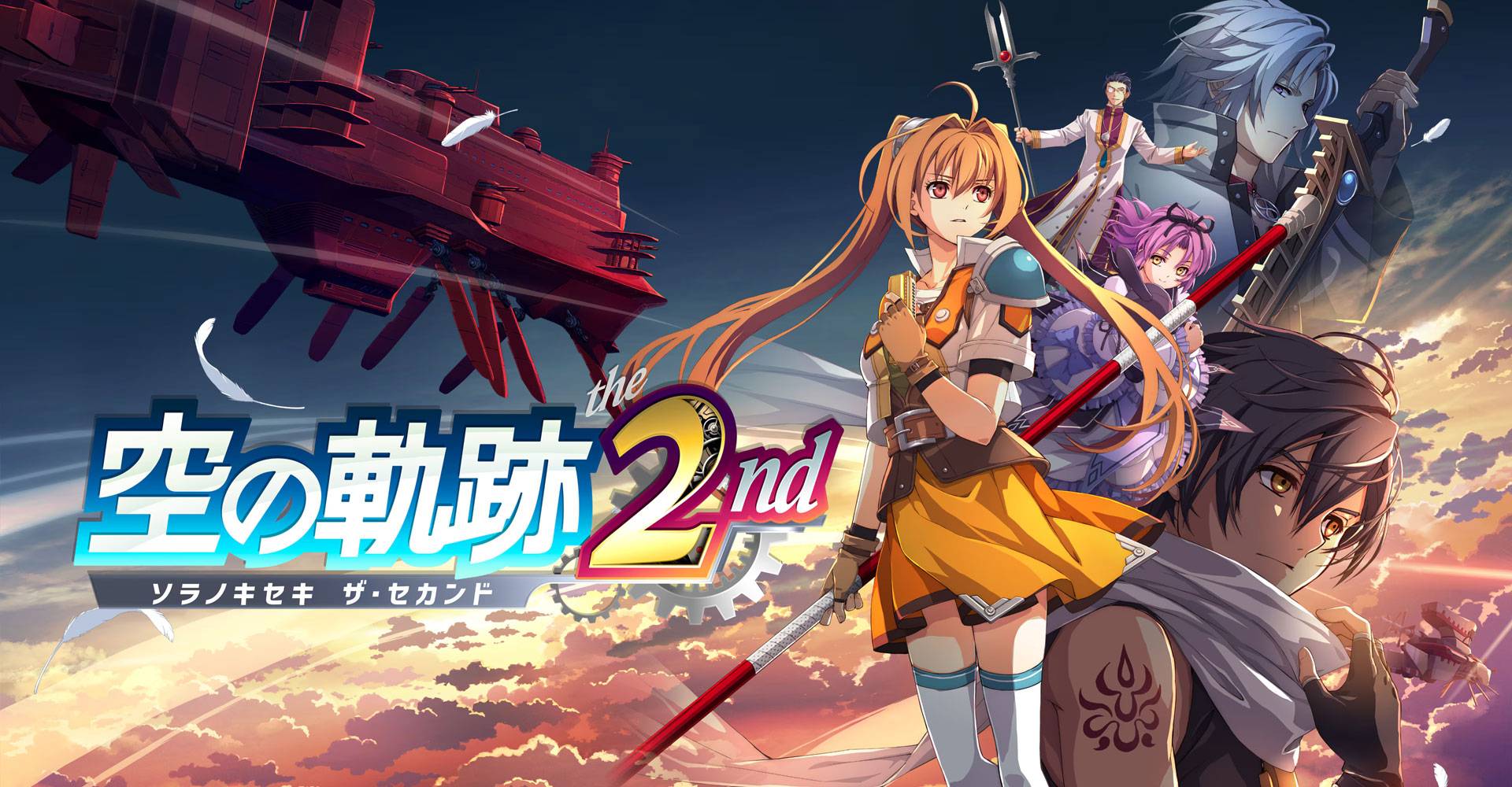  PS5 / NS2 Sora no Kiseki the 2nd / Trails in the Sky 2nd Chapter 闪之轨迹 The 2nd [中文版] 