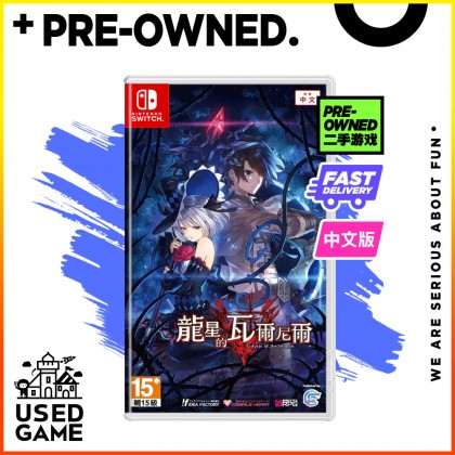 Nintendo Switch Ecdysis of The Dragon 龙星的瓦尔尼尔 [中文]