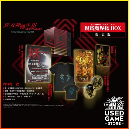 Nintendo Switch Shin Megami Tensei III Nocturne HD Remaster [Limited Edition] [AS/Chi]
