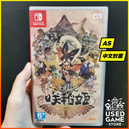 Nintendo Switch Sakuna of Rice and Ruin [Chi/Eng]