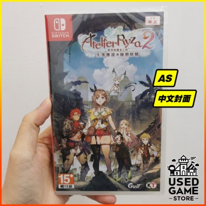 Nintendo Switch Atelier Ryza 2: Lost Legends & The Secret Fairy 莱莎的炼金工房2 [Chinese]