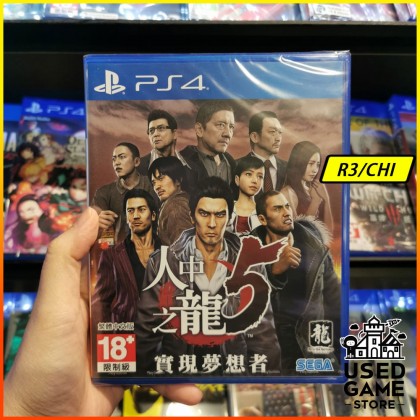 Ps4 Ryu ga Gotoku 5: Yume Kanaeshi Mono Remaster 人中之龙 5  [R3/中文]