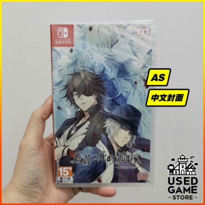 Nintendo Switch PioFiore no Banshou Ricordo 乙女 虔诚之花的晚钟 - Ricordo - [AS/中文]