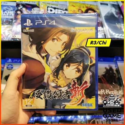 Ps4 Utawarerumono Zan 受赞颂者 斩 [R3/中文]