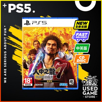 PS5 Yakuza 7 International Edition [Chi/Eng]