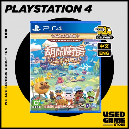 PS4 Overcooked! All You Can Eat [中文/Eng]