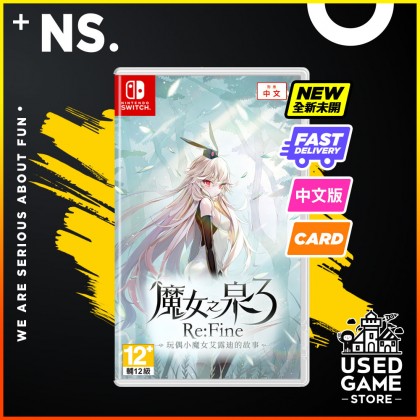 Nintendo Switch 魔女之泉3 Re:Fine 人偶魔女艾爾蒂的故事 [AS/中文版]