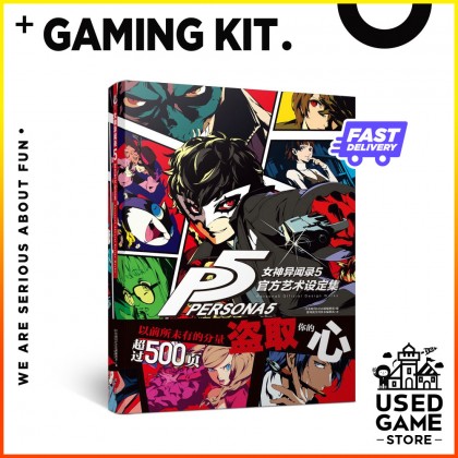 Persona 5 Official Design Works 女神异闻录5 官方艺术设定集超过500页 Persona 5 Official Design Works 女神异闻录5 官方艺术设定集超过500页