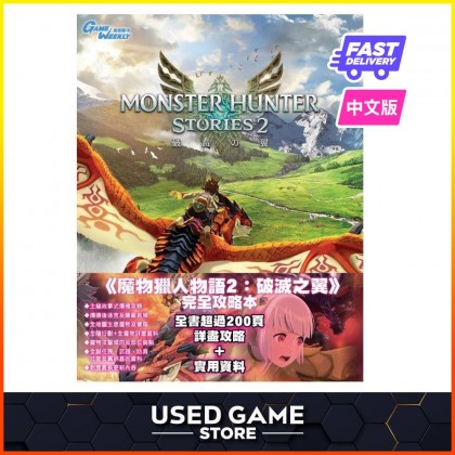 Nintendo Switch NS Monster Hunter Stories 2 Wings of Ruin [AS/Chi/Eng]