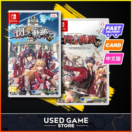 Nintendo Switch Legend of Heroes Kiseki 英雄传说 闪之轨迹 改 Ⅰ / II [港版/中文]