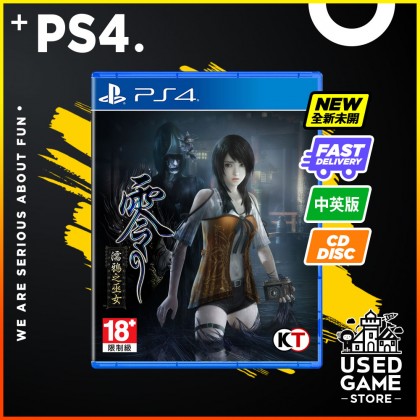 PS4 Fatal Frame Maiden of Black Water 零 濡鴉之巫女 [R3/Chi/Eng]