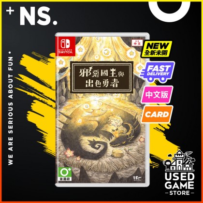[中文版] Nintendo Switch The Wicked King and The Noble Hero  邪恶国王与出色勇者 [AS]