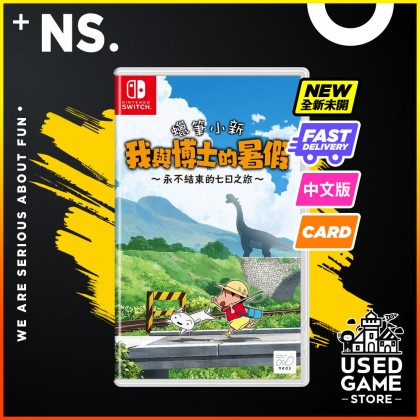 Nintendo Switch Crayon Shin-chan: Ora to Hakase no Natsuyasumi 蜡笔小新 我与博士的暑假 永不结束的七日之旅 [AS/中文]