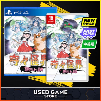 Ps4 / Nintendo Switch NS Pocky & Pocky Reshrined a.k.a. Kiki KaiKai Nazo No Kuro Manto [AS/Eng/中文] 