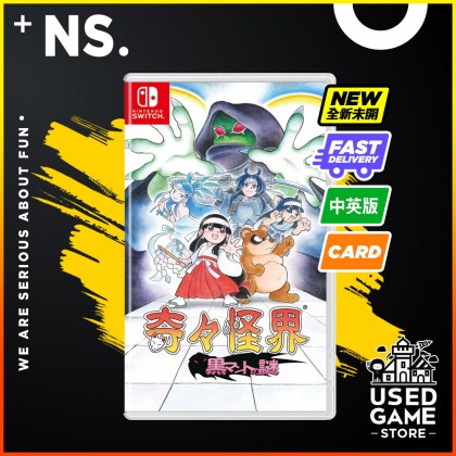 Ps4 / Nintendo Switch NS Pocky & Pocky Reshrined a.k.a. Kiki KaiKai Nazo No Kuro Manto [AS/Eng/中文] 