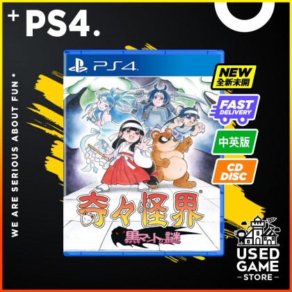 Ps4 / Nintendo Switch NS Pocky & Pocky Reshrined a.k.a. Kiki KaiKai Nazo No Kuro Manto [AS/Eng/中文] 