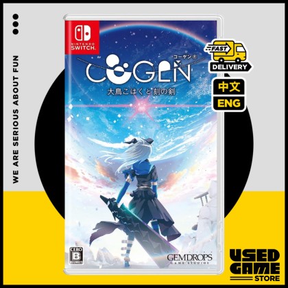 Nintendo Switch COGEN Sword of Rewind 大鸟琥珀与刻之剑 [JP/中文/Eng]