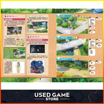 GAME WEEKLY 游戏周刊 | 攻略本 | Game Weekly 1155期小新放暑假特别版 GAME WEEKLY 游戏周刊 | 攻略本 | Game Weekly 1155期小新放暑假特别版