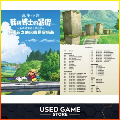 GAME WEEKLY 游戏周刊 | 攻略本 | Game Weekly 1155期小新放暑假特别版 GAME WEEKLY 游戏周刊 | 攻略本 | Game Weekly 1155期小新放暑假特别版