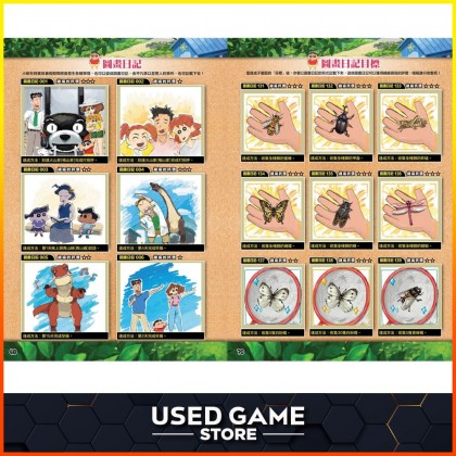 GAME WEEKLY 游戏周刊 | 攻略本 | Game Weekly 1155期小新放暑假特别版 GAME WEEKLY 游戏周刊 | 攻略本 | Game Weekly 1155期小新放暑假特别版