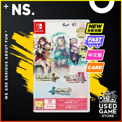 Nintendo Switch NS 鍊金工房 ~不可思议之鍊金术士三部曲 DX [AS/Chi]
