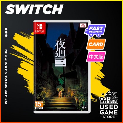 Nintendo Switch 夜迴 & 深夜迴 Yomawari: The Long Night Collection Yomawari 3 夜回三 夜廻三 夜迴3 [AS/中文]