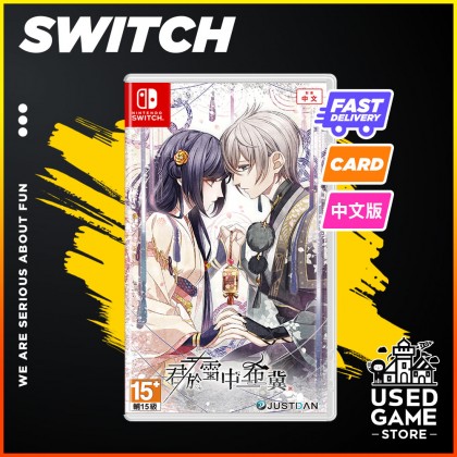 Nintendo Switch Kimi wa Yukima ni Koinegau 乙女 君於雪中希冀 [AS/中文]