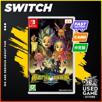 Nintendo Switch Dragon Quest Treasures 勇者斗恶龙寻宝探险团 蓝色眼眸与天空罗盘 [中文/ENG]