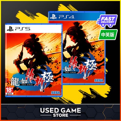 Ps4 / Ps5 Like A Dragon Ishin! 人中之龙 维新！极 [R3/中文/Eng]