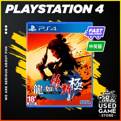 Ps4 / Ps5 Like A Dragon Ishin! 人中之龙 维新！极 [R3/中文/Eng]