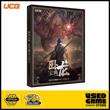 Wo Long Guide Book 卧龙宝典 卧龙苍天陨落攻略文化典藏专辑 Wo Long Guide Book 卧龙宝典 卧龙苍天陨落攻略文化典藏专辑