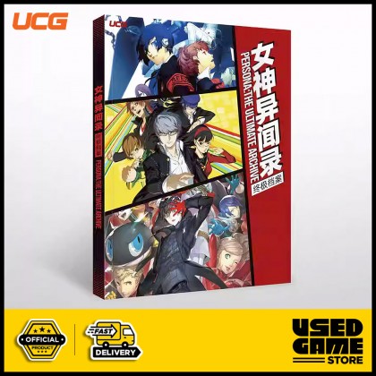 Persona The Ultimate Archive Guide Book 女神异闻录终极档案 女神3携带4黄金5皇家攻略 Persona The Ultimate Archive Guide Book 女神异闻录终极档案 女神3携带4黄金5皇家攻略