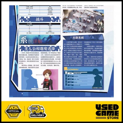 Persona The Ultimate Archive Guide Book 女神异闻录终极档案 女神3携带4黄金5皇家攻略 Persona The Ultimate Archive Guide Book 女神异闻录终极档案 女神3携带4黄金5皇家攻略