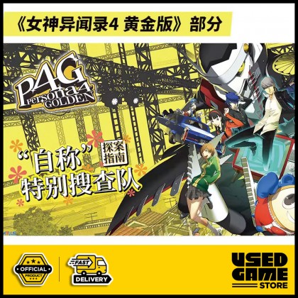Persona The Ultimate Archive Guide Book 女神异闻录终极档案 女神3携带4黄金5皇家攻略 Persona The Ultimate Archive Guide Book 女神异闻录终极档案 女神3携带4黄金5皇家攻略