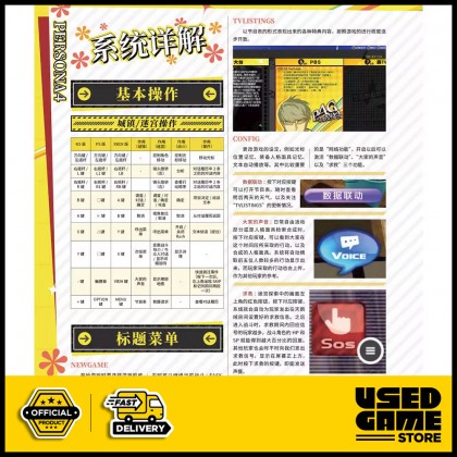 Persona The Ultimate Archive Guide Book 女神异闻录终极档案 女神3携带4黄金5皇家攻略 Persona The Ultimate Archive Guide Book 女神异闻录终极档案 女神3携带4黄金5皇家攻略