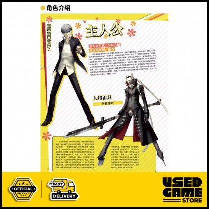 Persona The Ultimate Archive Guide Book 女神异闻录终极档案 女神3携带4黄金5皇家攻略 Persona The Ultimate Archive Guide Book 女神异闻录终极档案 女神3携带4黄金5皇家攻略