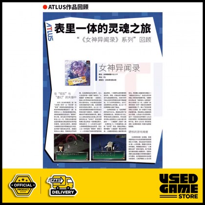 Persona The Ultimate Archive Guide Book 女神异闻录终极档案 女神3携带4黄金5皇家攻略 Persona The Ultimate Archive Guide Book 女神异闻录终极档案 女神3携带4黄金5皇家攻略