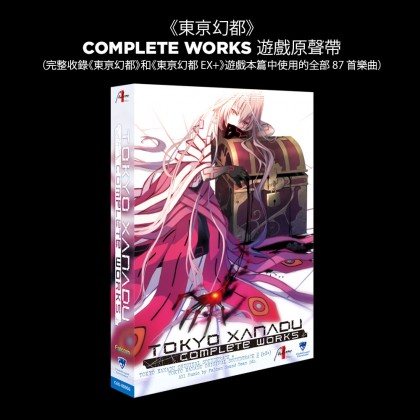 Nintendo Switch Tokyo Xanadu EX+ 东京幻都 EX+ [港版/中文]