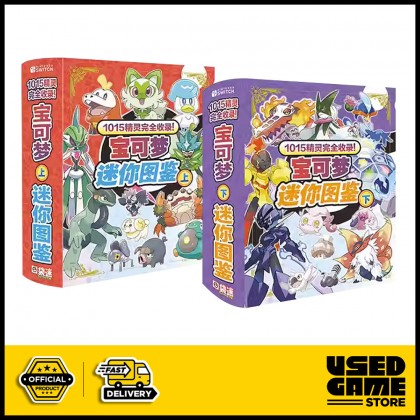 宝可梦迷你图鉴1015 精灵完整收录上下 宝可梦迷你图鉴1015 精灵完整收录上下