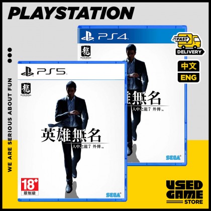 PS4 / PS5 Like a Dragon Gaiden The Man Who Erased His Name 人中之龙7外传 英雄无名 [R3/中文/Eng]