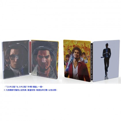 PS5 Yakuza Like a Dragon + The Man Who Erased His Name 人中之龙7 & 人中之龙7外传 合辑 [R3/中文/Eng]