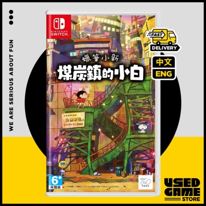 Nintendo Switch Shin Chan: Shiro of Coal Town 蜡笔小新煤炭真的小白 [AS/中文/Eng]