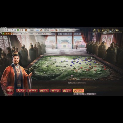 PS5 / Nintendo Switch Romance of The Three Kingdoms 8 Remake 三国志 8 [港版/中文]