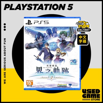 PS5 The Legend of Heroes: Kai no Kiseki - Farewell, O Zemuria 英雄传说 界之轨迹 [中文版]