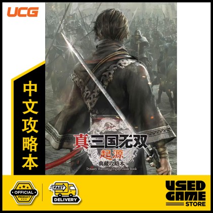 UCG Dynasty Warriors Origins Guide Book 真三国无双起源典藏攻略本 全武器 武将 装饰品 逆天改命 战役挑战达成