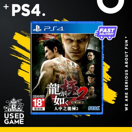 [USED] PS4 Ryu Ga Gotoku Kiwami 2 人中之龙 极 2 [R3/中文]