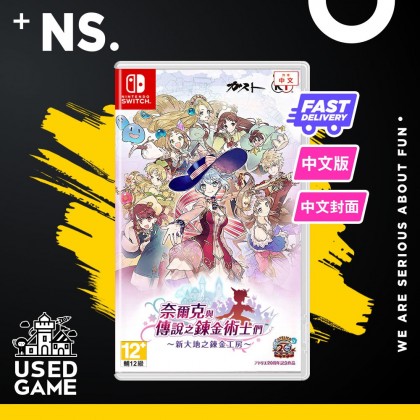 Nintendo Switch Nelke & the Legendary Alchemists: Ateliers of the New World [AS/中文版]